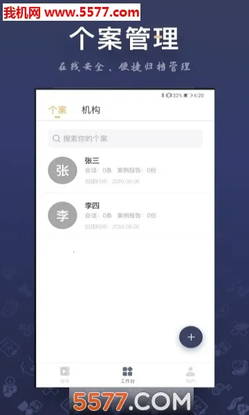 ��ѯʦ֮�Ұ�׿���ֻ���v3.6.1 �ֻ���