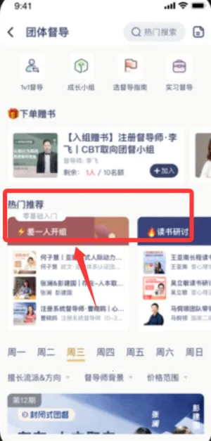 咨询师之家安卓版手机版 咨询师之家安卓版手机版