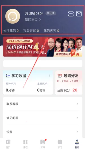 咨询师之家安卓版手机版 咨询师之家安卓版手机版