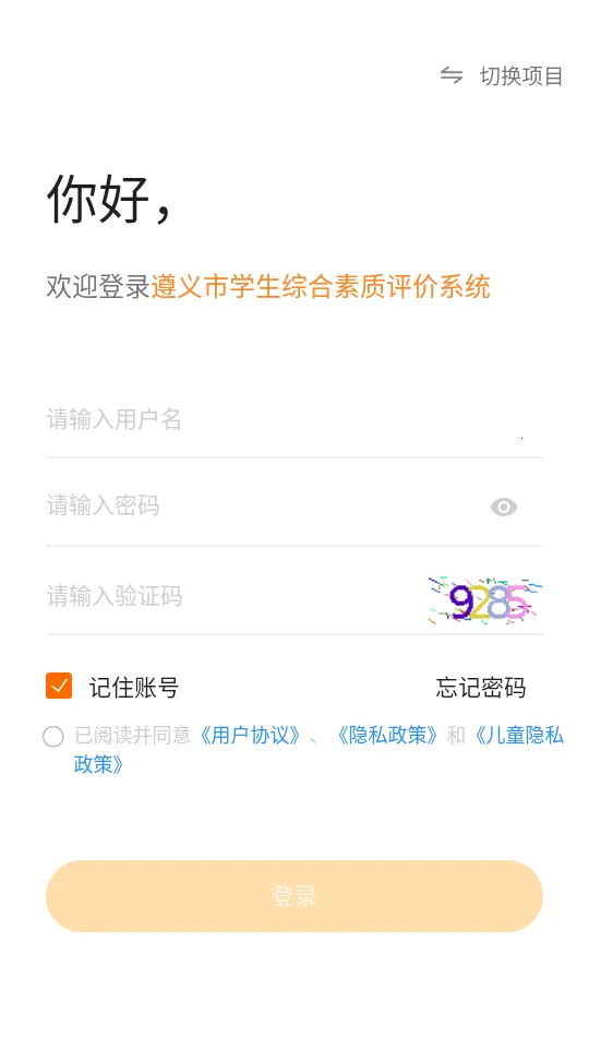 ����ѧ����(ѧ������ƽ̨)v4.2.0 ��Ѱ�