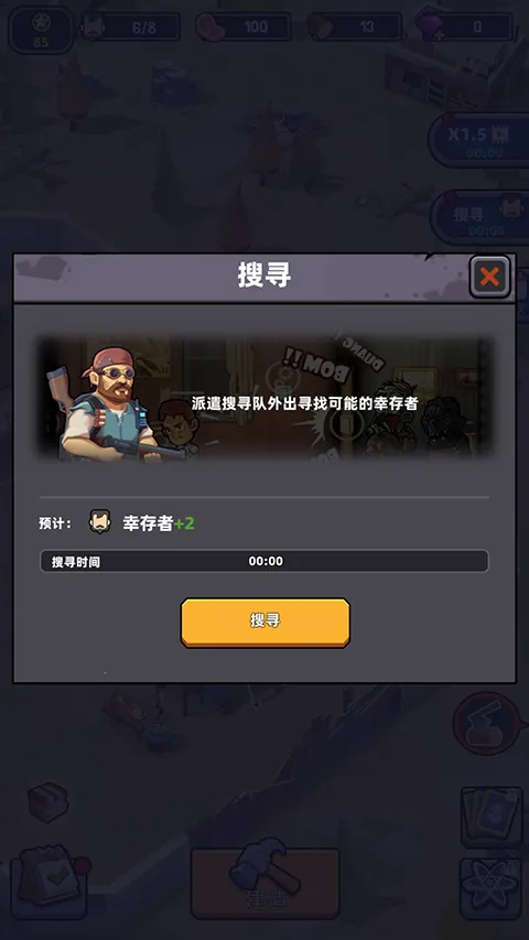 僵尸围境最新手机版 僵尸围境最新手机版