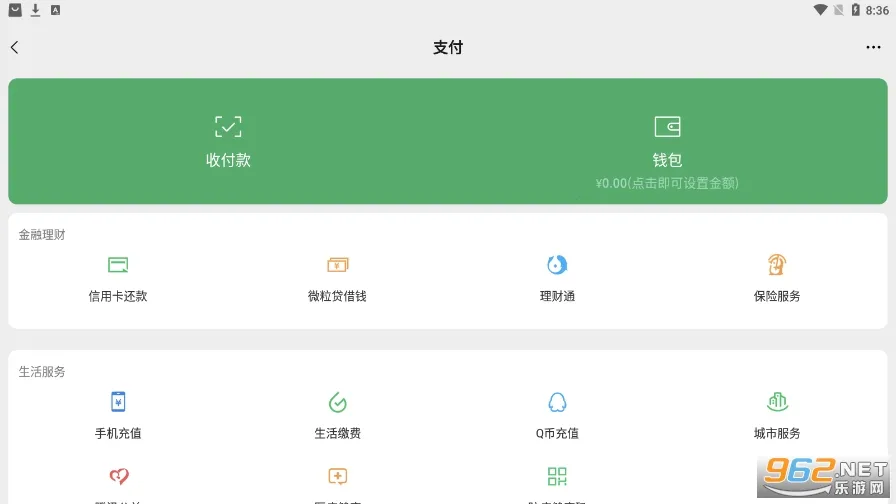 ΢����Ǯ������(���ģ������)v1.7 ��׿��