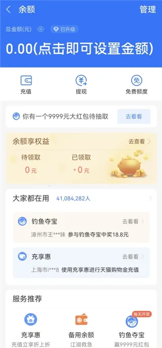 微信零钱生成器(余额模拟软件) 微信零钱生成器(余额模拟软件)