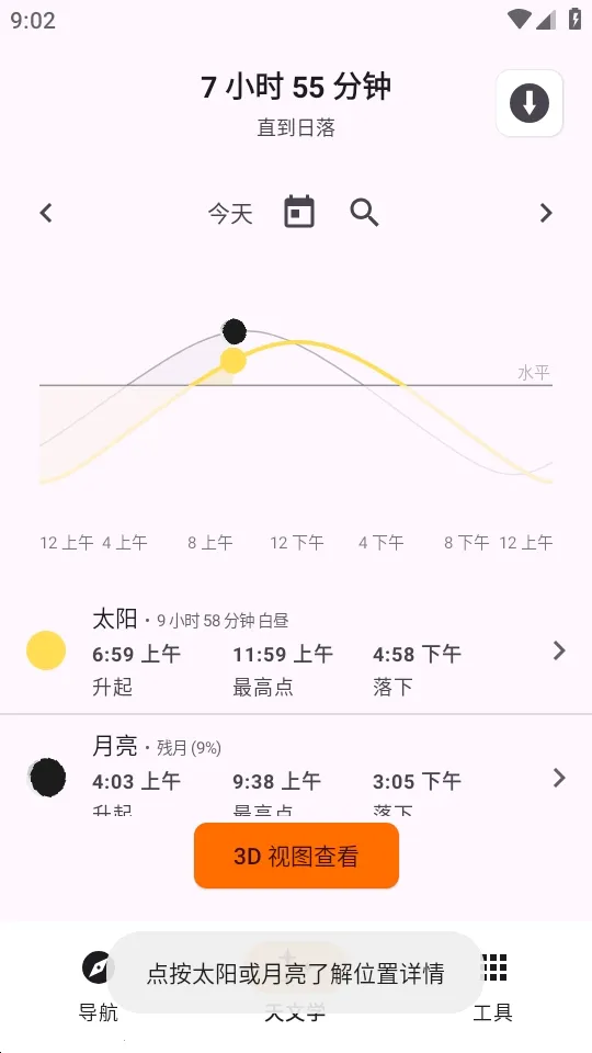 Trail Sense̽�����湤��2026�ٷ�����v7.4.0-github ��׿��