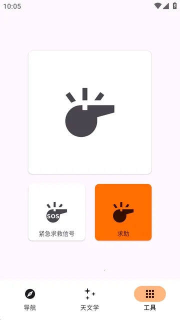 Trail Sense̽�����湤��2026�ٷ�����v7.4.0-github ��׿��