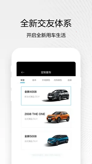 东风标致2026官方正版 东风标致2026官方正版