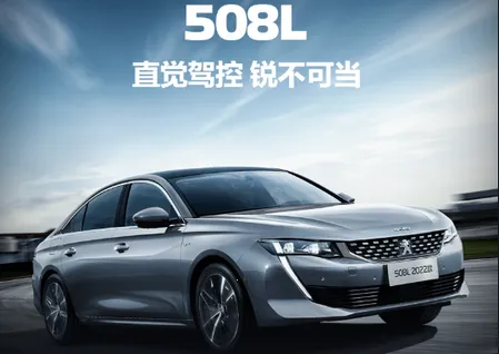 东风标致2026官方正版 东风标致2026官方正版