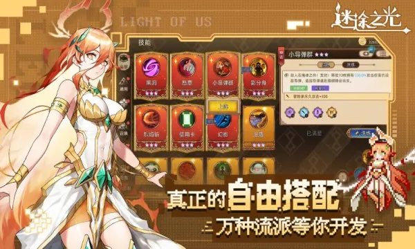 ��;֮��(��������Ϸ)v1.1.26 ��׿��