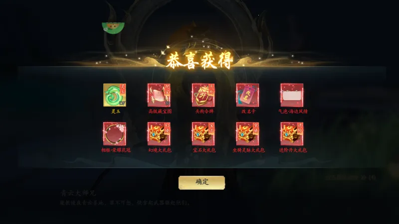 封灵诀(仙侠冒险游戏) 封灵诀(仙侠冒险游戏)