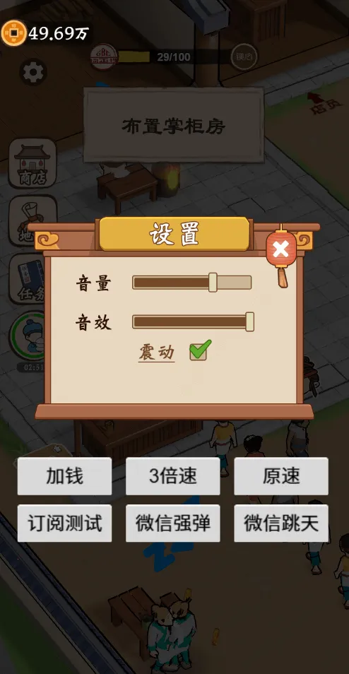 ��������������GM�˵�(�����̾�Ӫ����)v1.0 ��׿��