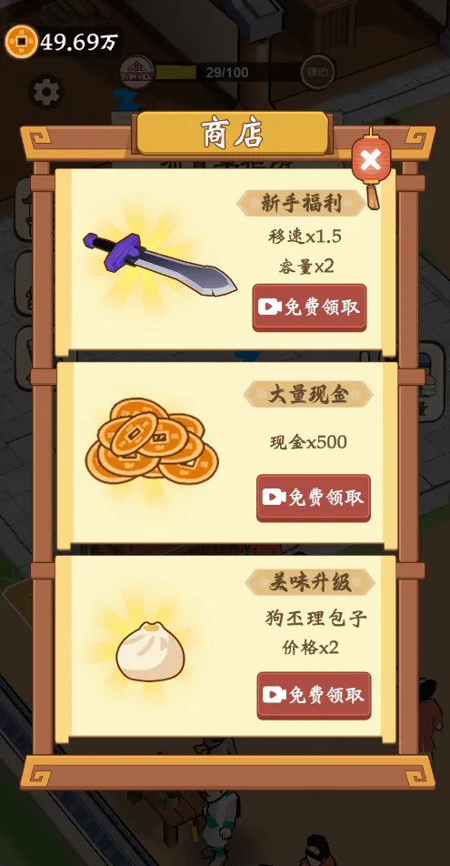 ��������������GM�˵�(�����̾�Ӫ����)v1.0 ��׿��