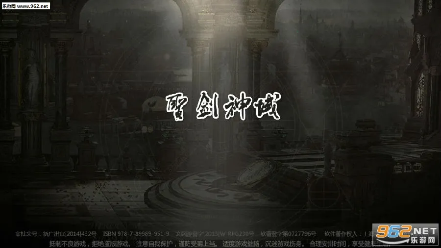 圣剑神域2026官方正版 圣剑神域2026官方正版