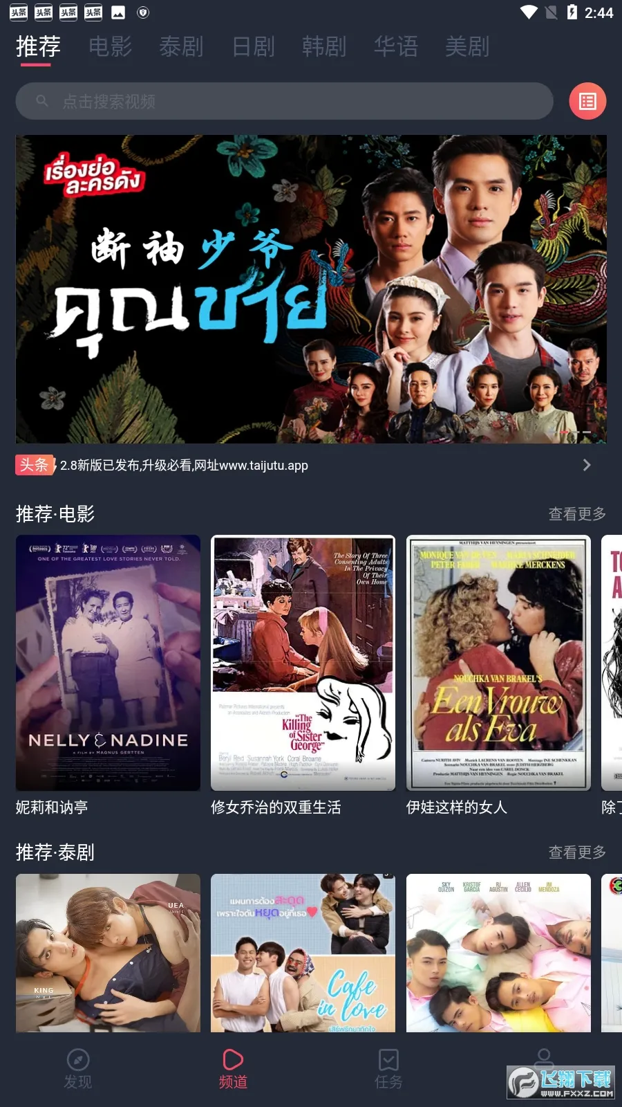 ̩����(̩�粥������)v5.0 �ֻ���