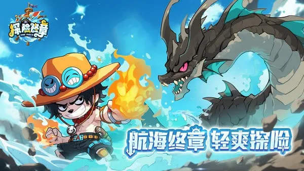 探险终章最新手机版 探险终章最新手机版