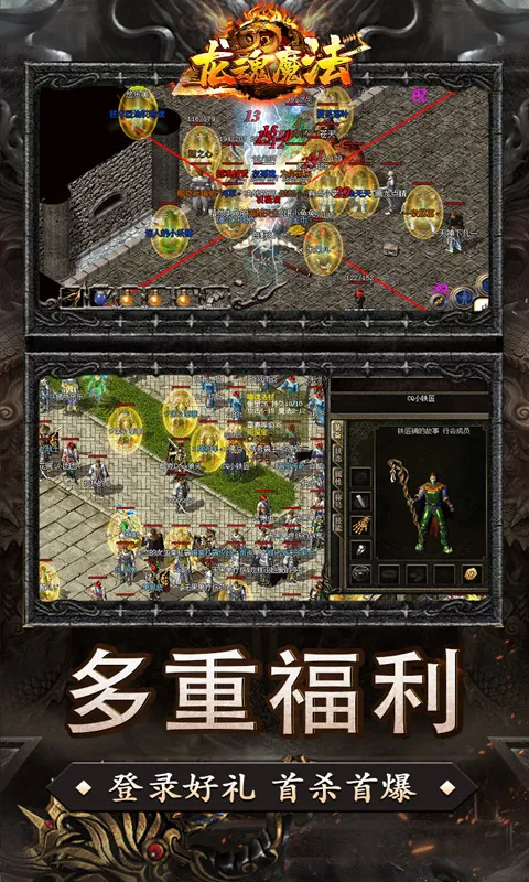 ����ħ��(�����ɫ������Ϸ)v1.0.2 ��׿��