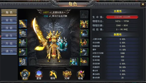 神域苍穹(传奇修仙游戏) 神域苍穹(传奇修仙游戏)