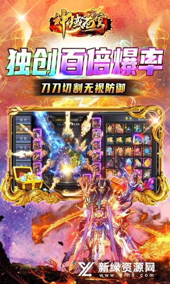 神域苍穹(传奇修仙游戏) 神域苍穹(传奇修仙游戏)