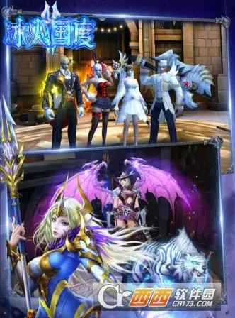 冰火国度(卡牌策略游戏) 冰火国度(卡牌策略游戏)