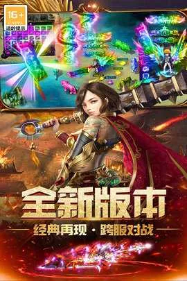 无尽寒冬(传奇类手游) 无尽寒冬(传奇类手游)