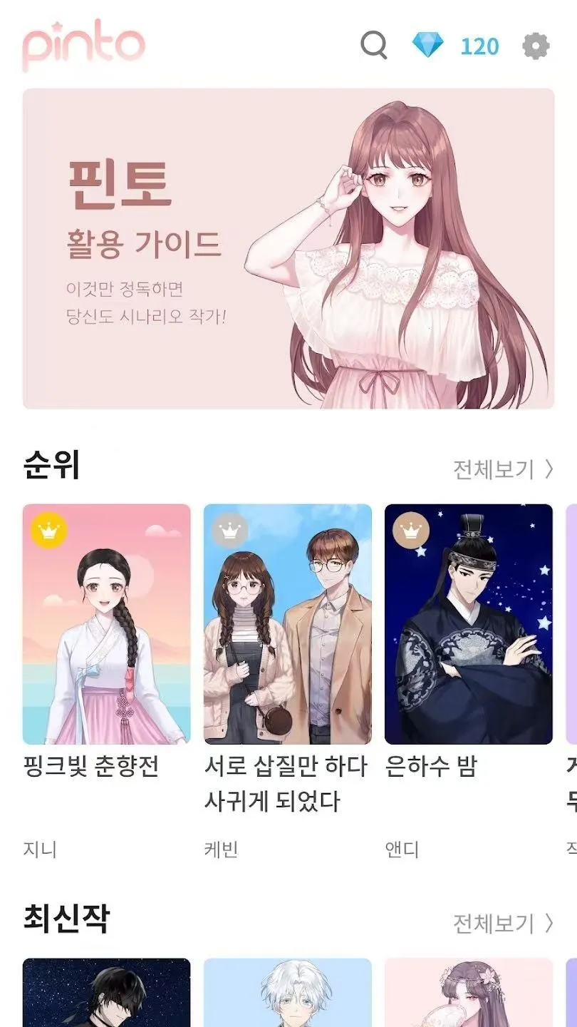 Pinto�Ӿ�С˵����APP(С˵����APP)v1.14.13 ��Ѱ�