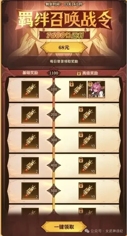 女武神战纪安卓版手机版 女武神战纪安卓版手机版