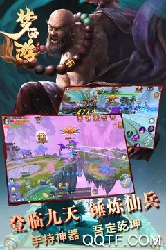 梦西游(西游题材手游) 梦西游(西游题材手游)