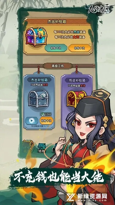 九伐中原2026最新版本 九伐中原2026最新版本