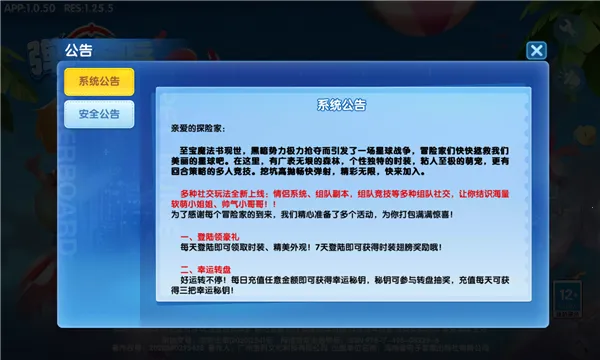 ������������ֻ���v1.0.2 �ٷ�����