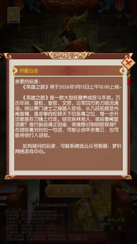 英雄之路2026最新版本 英雄之路2026最新版本