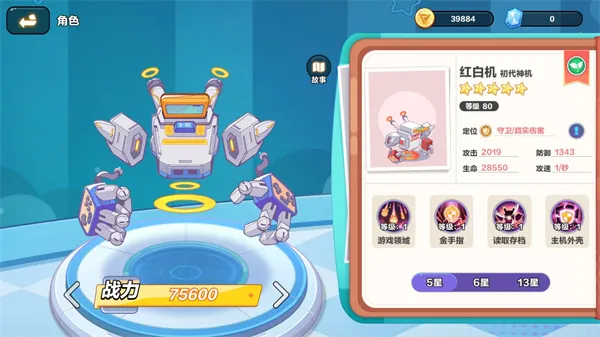 玩具指令(放置卡牌手游) 玩具指令(放置卡牌手游)