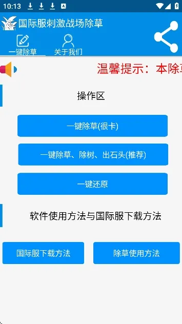 ���س��ݹ��ʷ���׿���ֻ���v3.0 �ֻ���