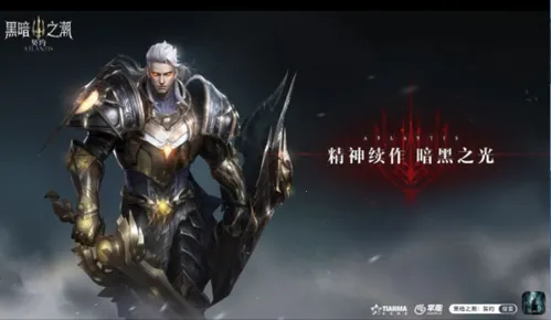 黑暗之潮:契约2026下载安装 黑暗之潮:契约2026下载安装