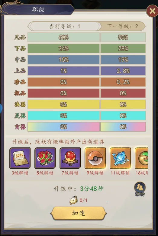 百战封神(仙侠放置游戏) 百战封神(仙侠放置游戏)