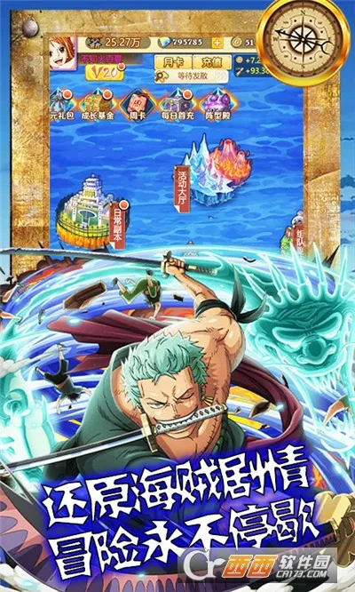 海狼(复古传奇游戏) 海狼(复古传奇游戏)