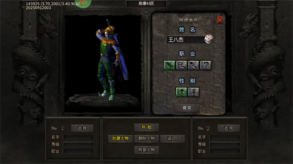 海狼(复古传奇游戏) 海狼(复古传奇游戏)