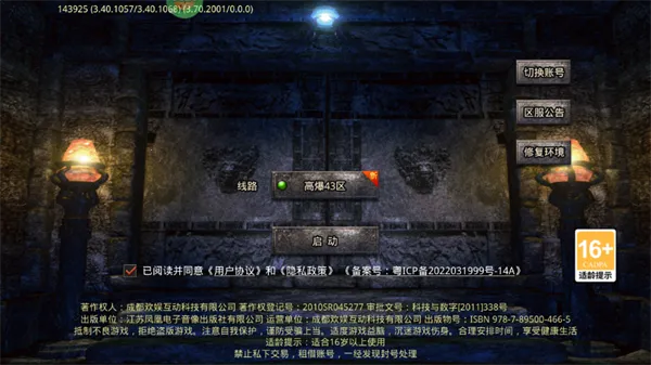 海狼(复古传奇游戏) 海狼(复古传奇游戏)