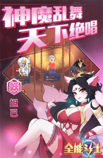 ȫ�ܶ�ʿ2026���°汾v1.0.2 ��׿��