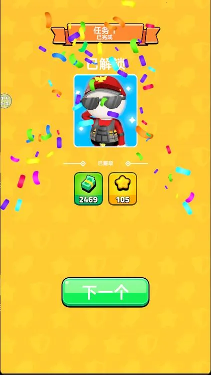 子弹特工(射击策略游戏) 子弹特工(射击策略游戏)