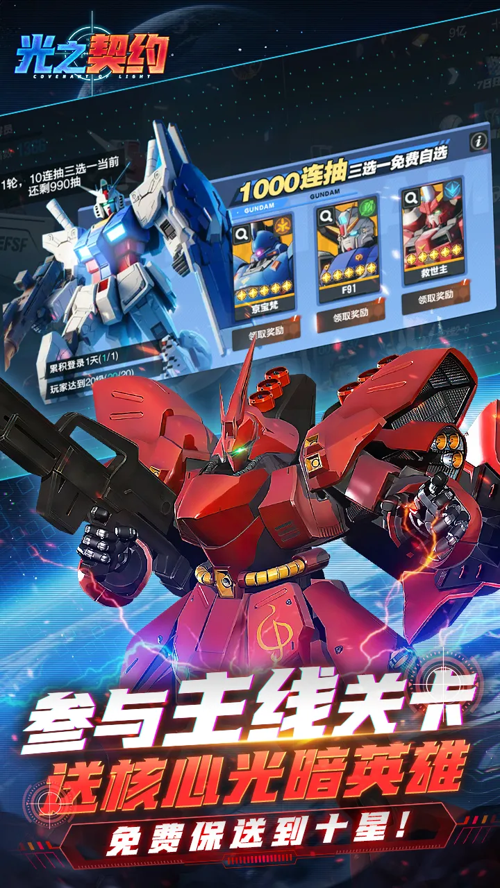 ��֮��Լ��׿���ֻ���v1.0.1 ��׿��