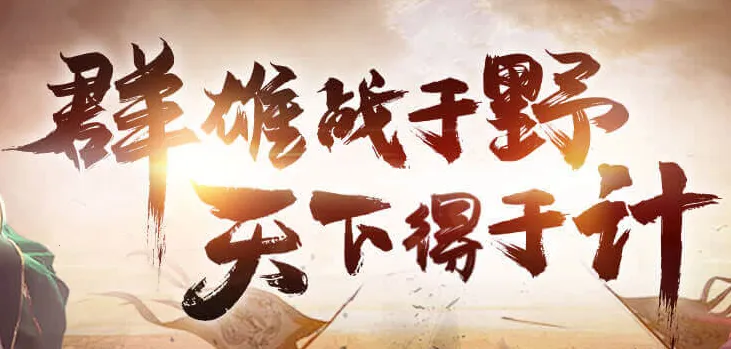 兵法三十七计(三国卡牌游戏) 兵法三十七计(三国卡牌游戏)