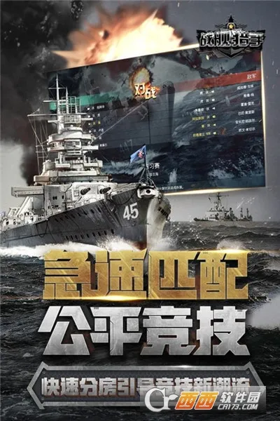 ս������(��ս�����Ϸ)v1.49.8 ��׿��