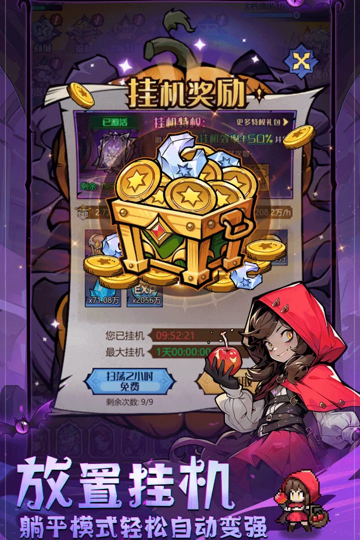 ͯ��������(ͯ��������Ϸ)v1.0 �ֻ���