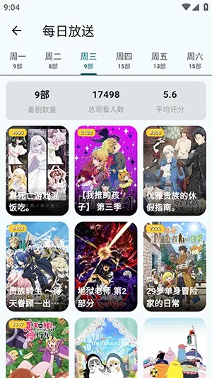 AnimeFlow����APP(����׷������)v1.7.6 �ֻ���
