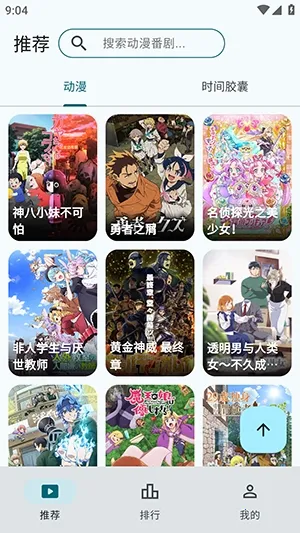AnimeFlow����APP(����׷������)v1.7.6 �ֻ���