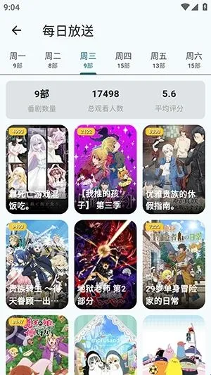 AnimeFlow动漫APP(动漫追番工具) AnimeFlow动漫APP(动漫追番工具)