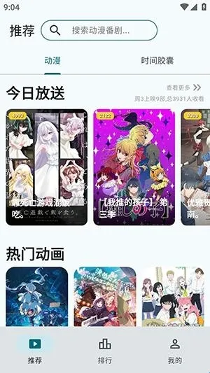 AnimeFlow动漫APP(动漫追番工具) AnimeFlow动漫APP(动漫追番工具)