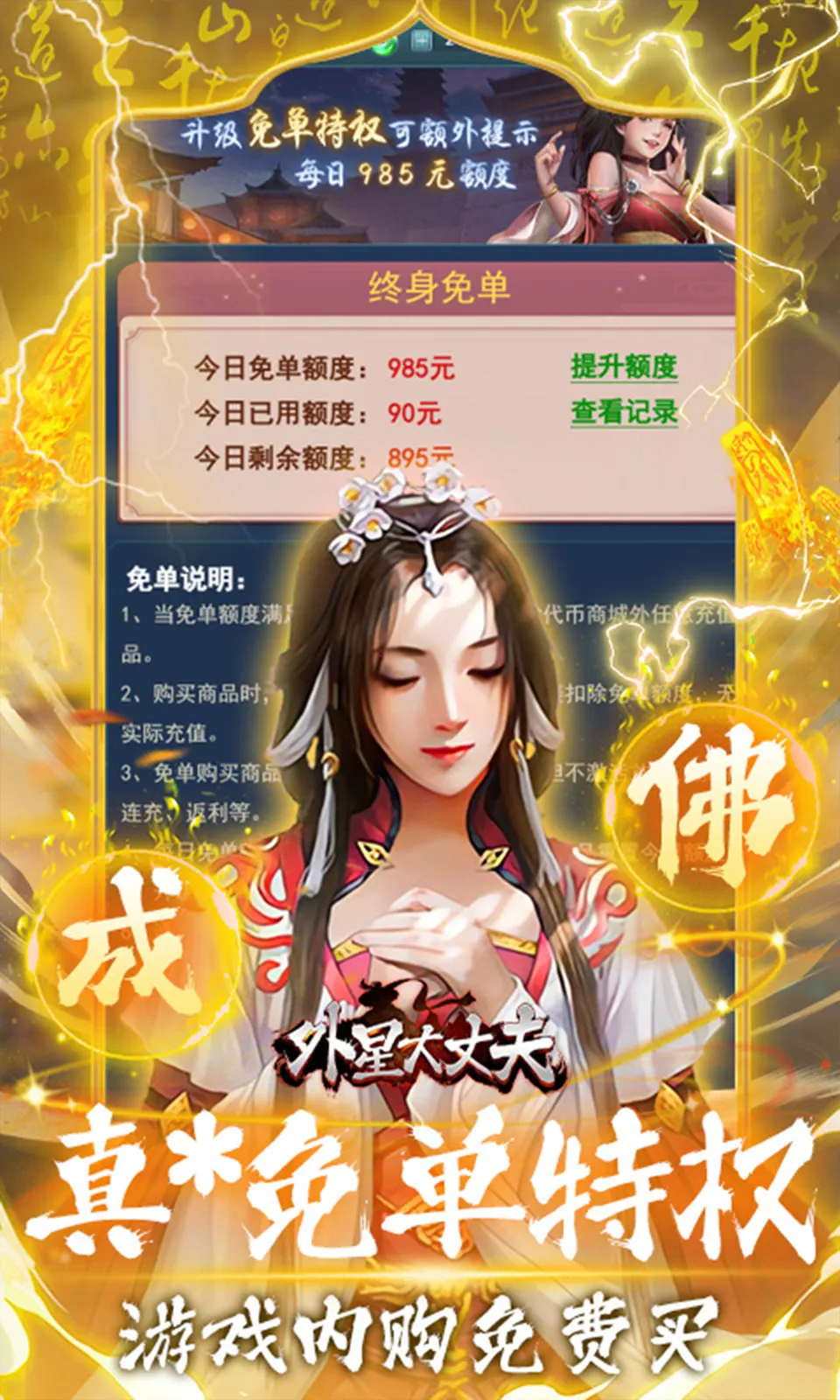 ���Ǵ��ɷ�(����������Ϸ)v1.0.0 ��Ѱ�