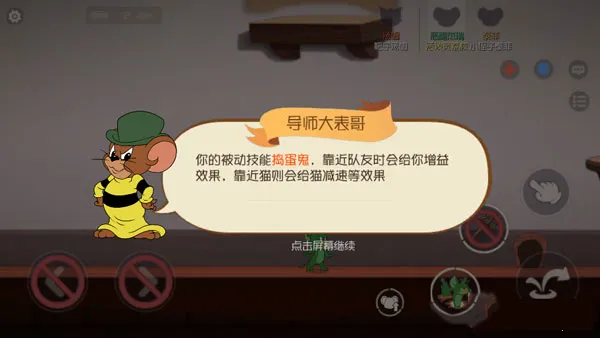 猫和老鼠(猫鼠对战游戏) 猫和老鼠(猫鼠对战游戏)