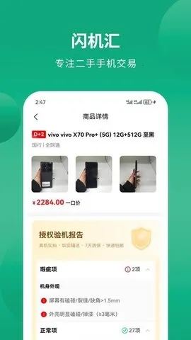 闪机汇2026最新版本 闪机汇2026最新版本