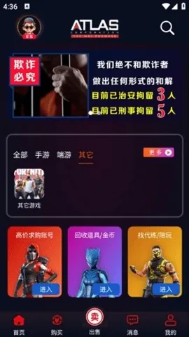 ������ƽ̨(��Ϸ�˺Ž���ƽ̨)